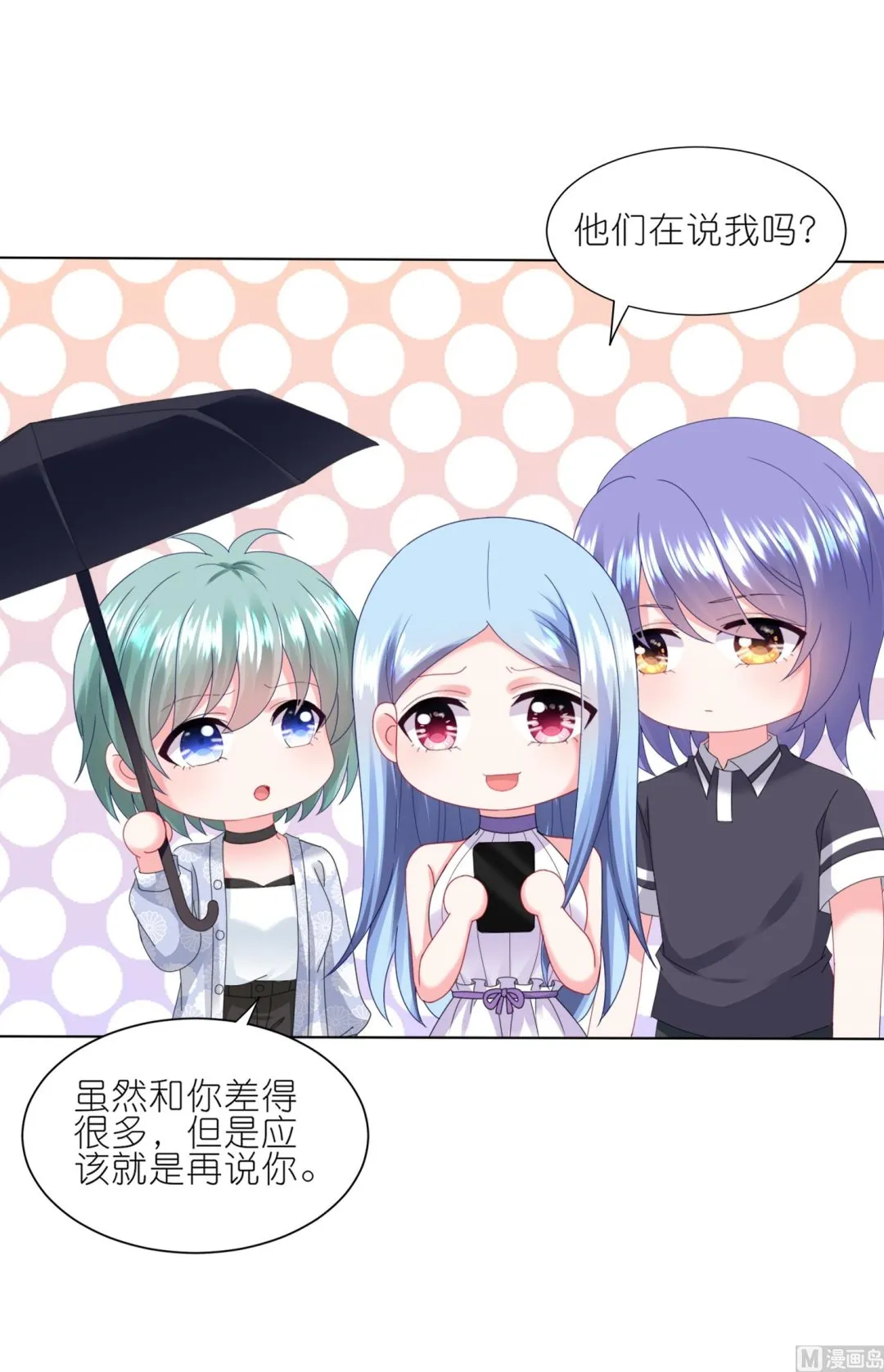第423话 第5页