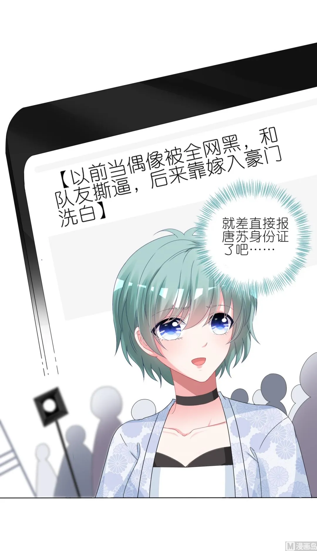 第423话 第6页
