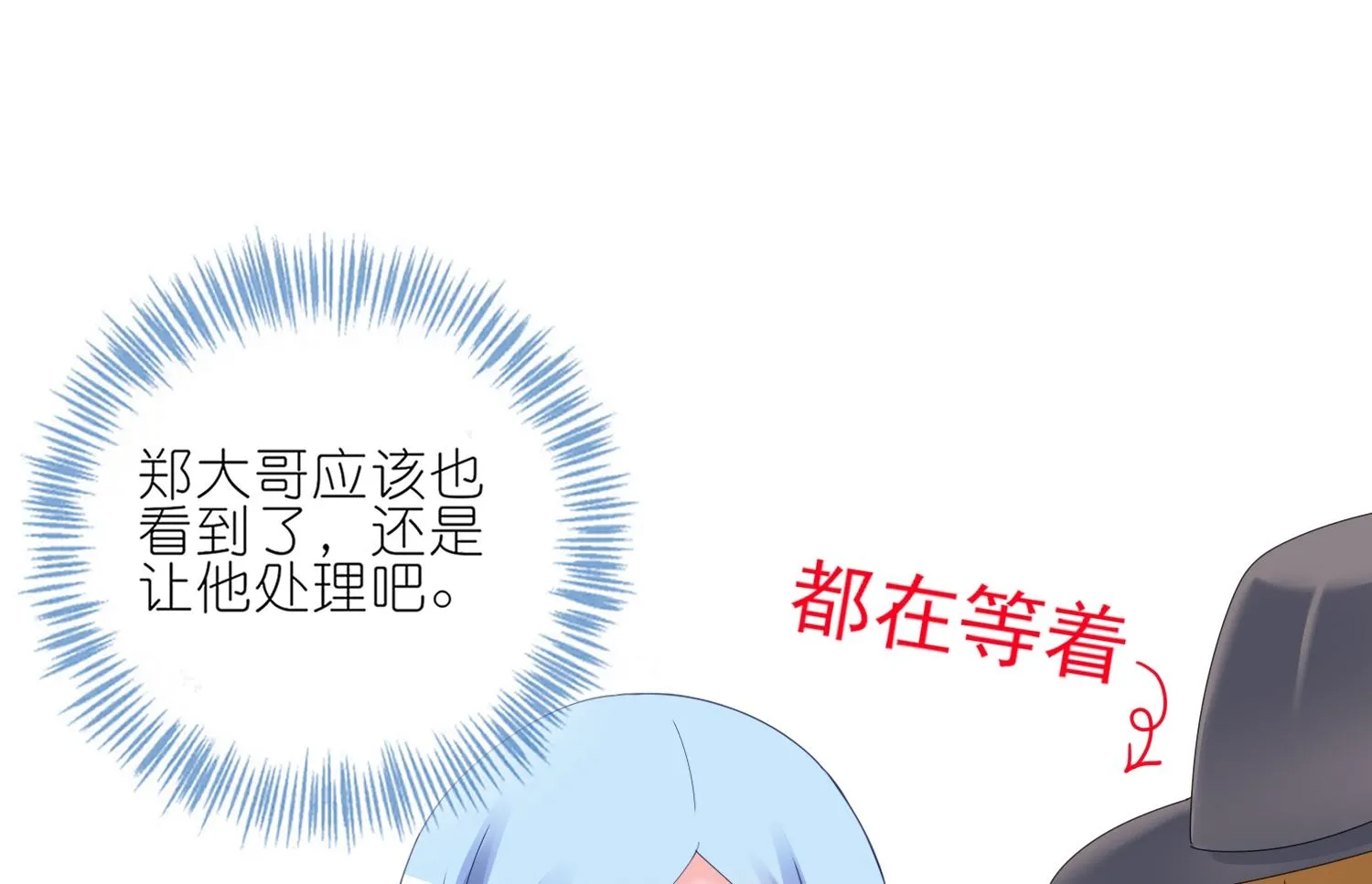 第423话 第7页