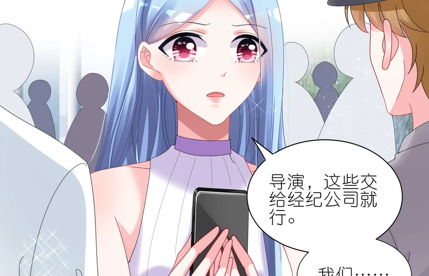 第423话 第8页