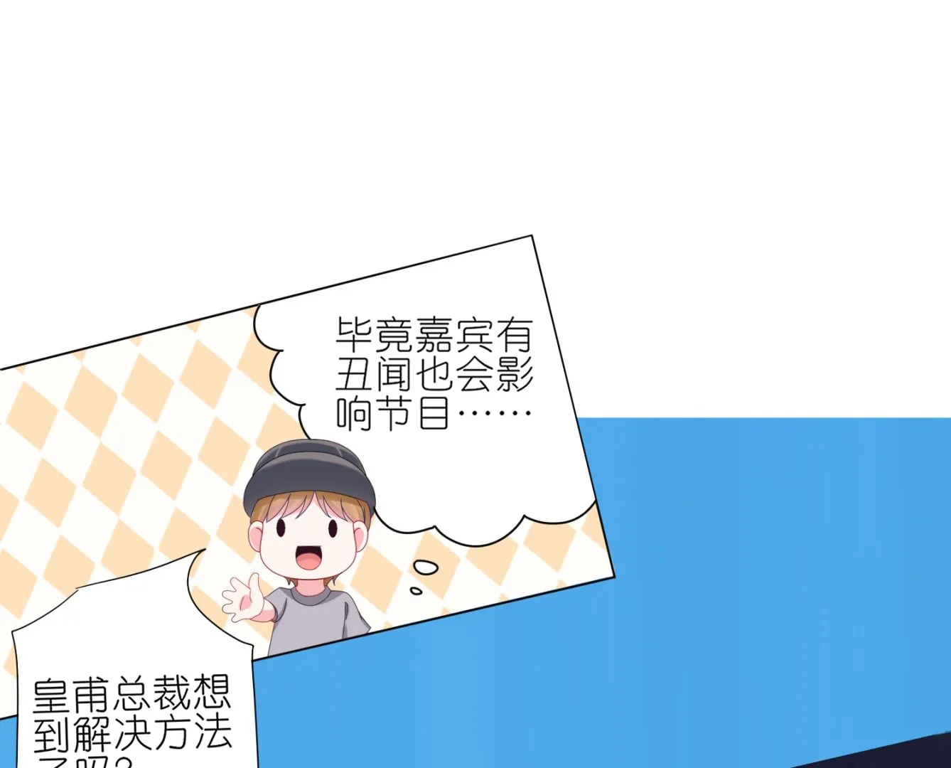 第423话 第13页