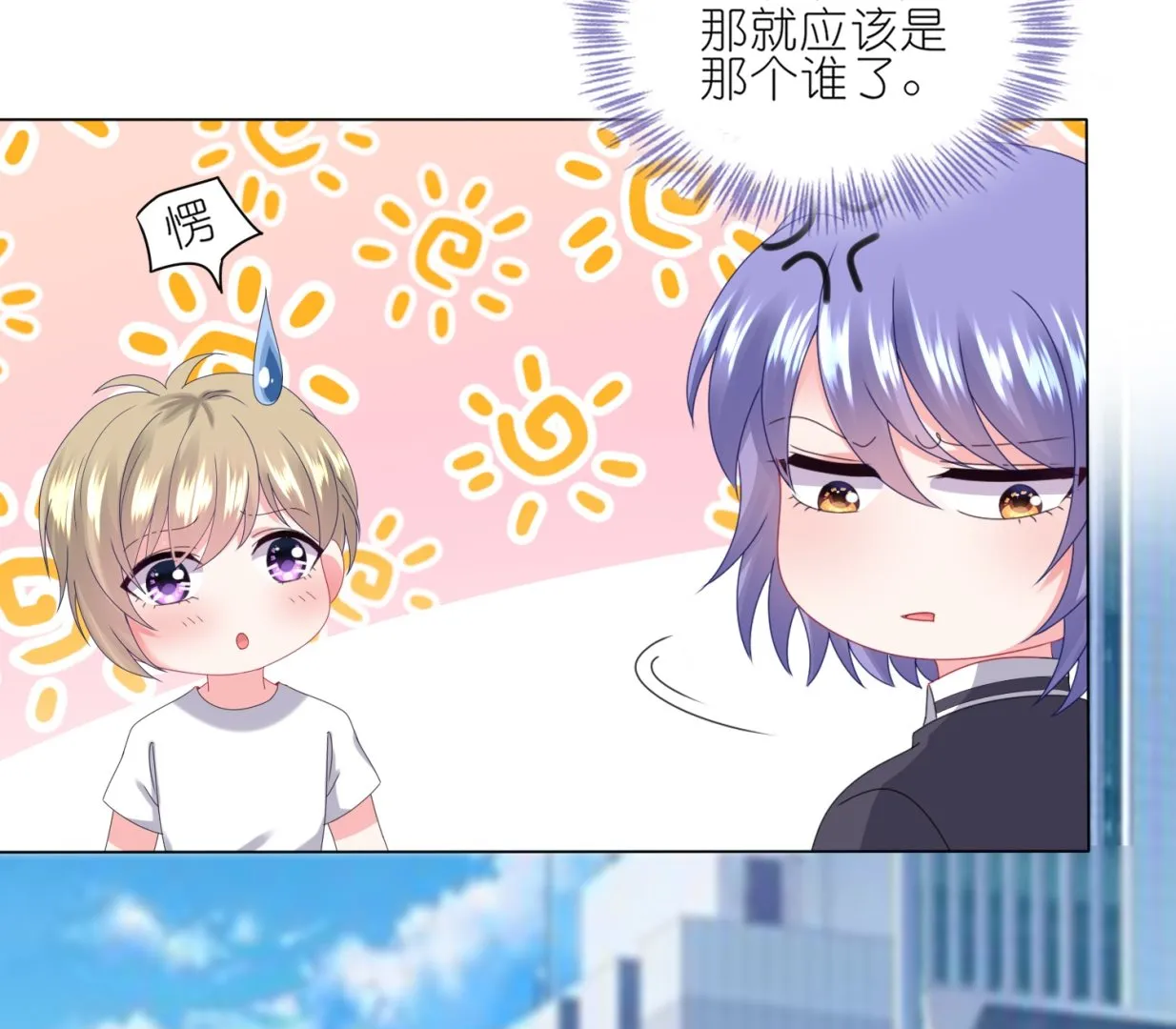 第423话 第20页