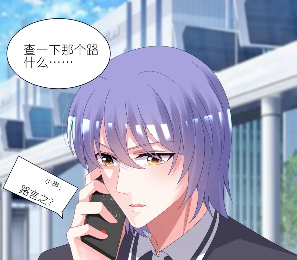 第423话 第21页