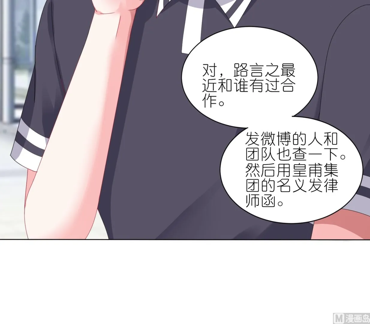第423话 第22页