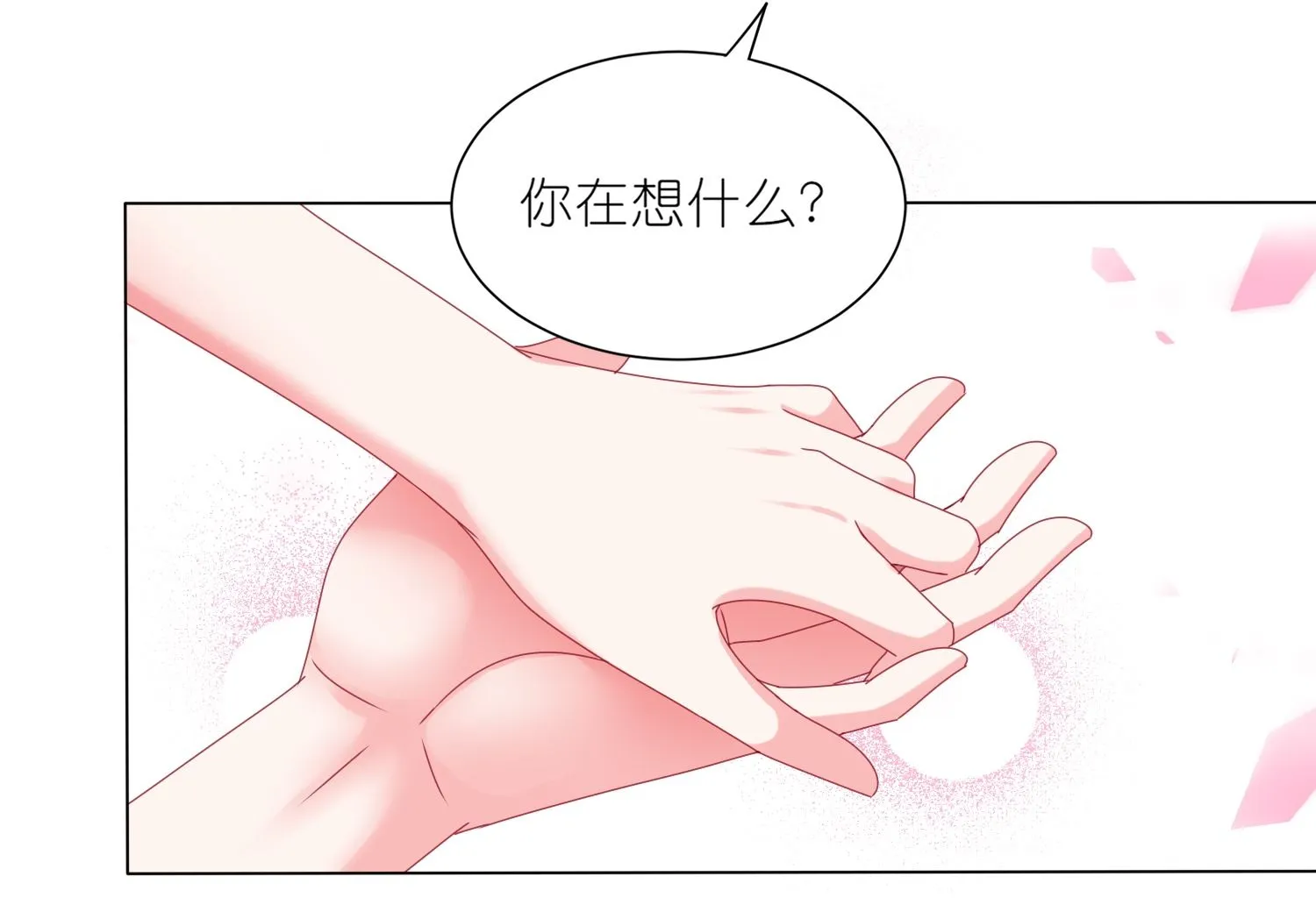 第423话 第30页