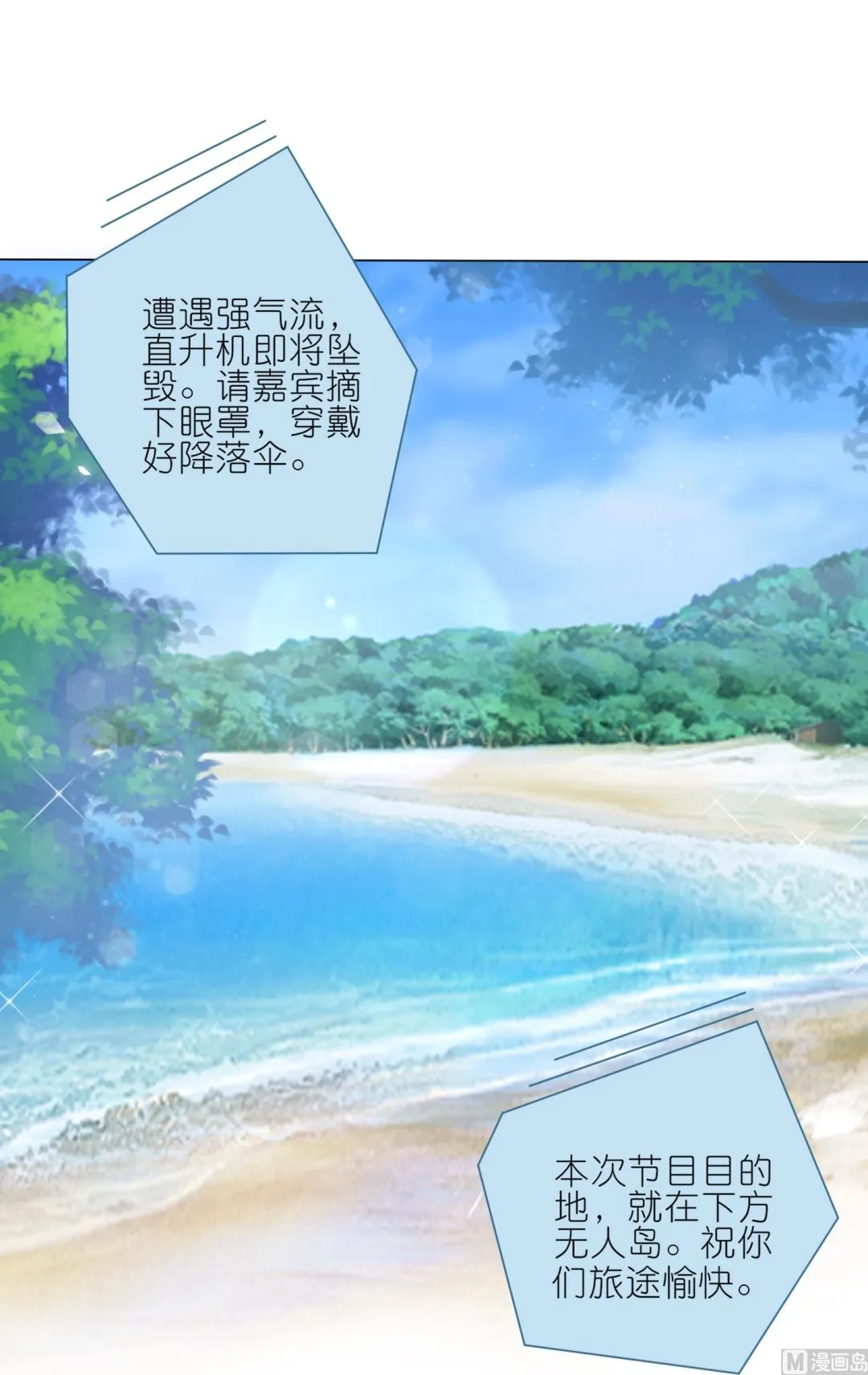 第423话 第43页