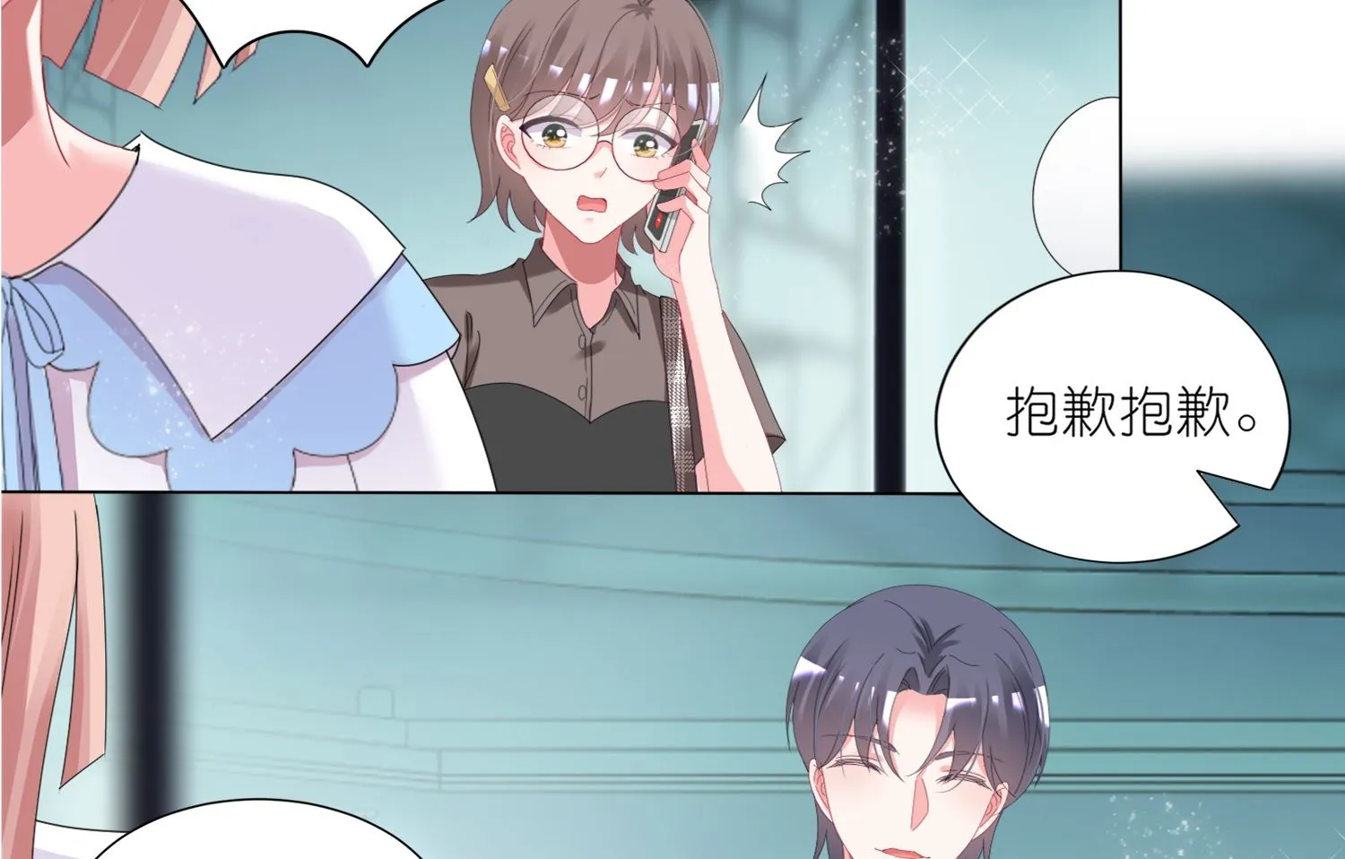 第423话 第53页