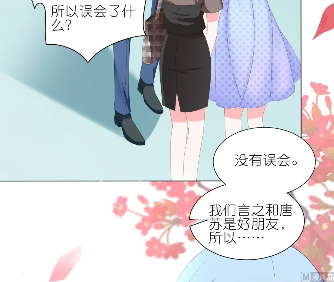 第423话 第60页