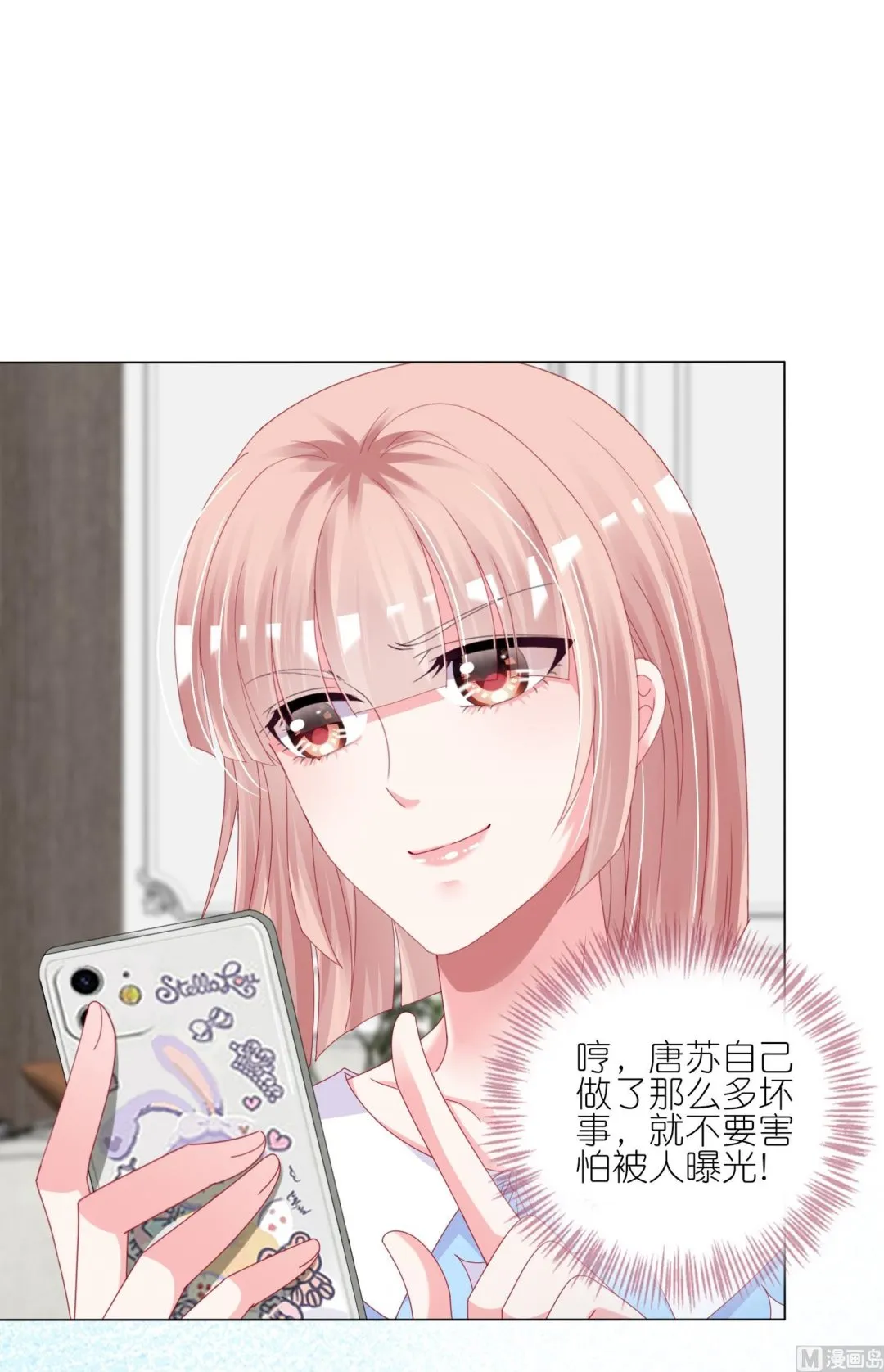 第424话 第2页