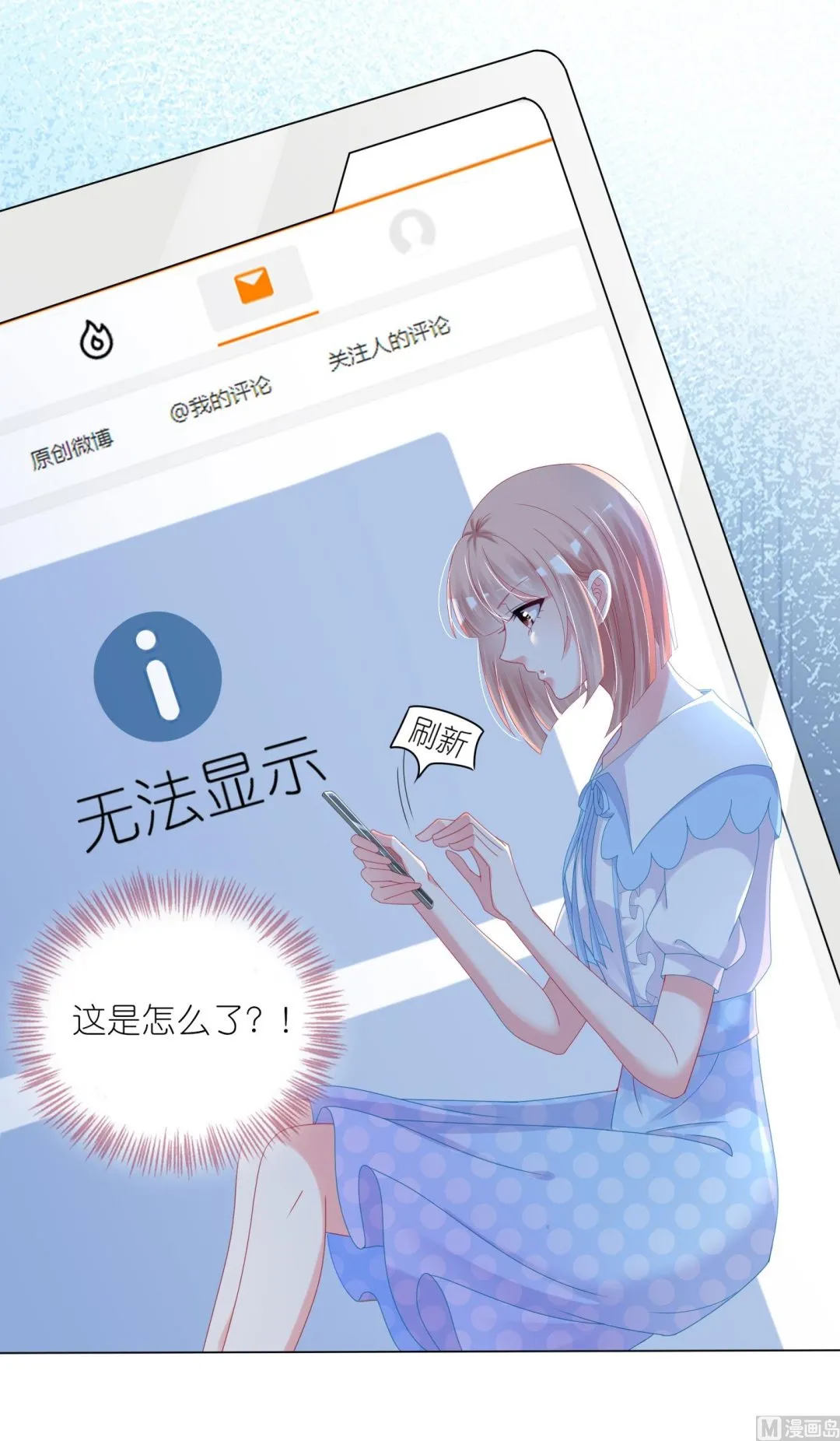第424话 第3页