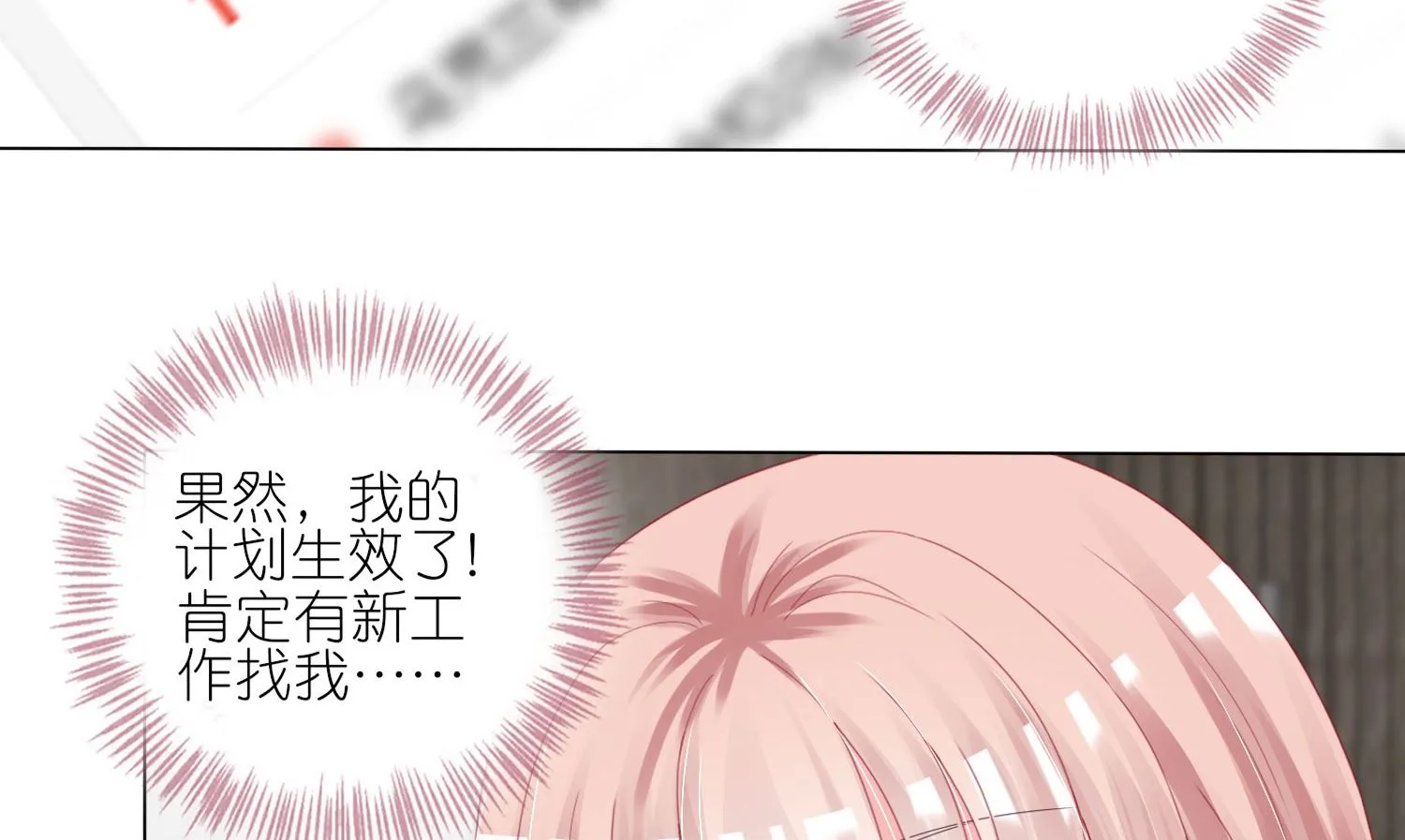 第424话 第5页