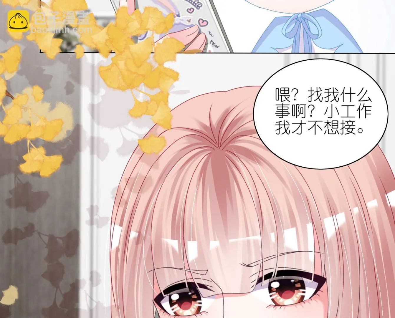 第424话 第7页