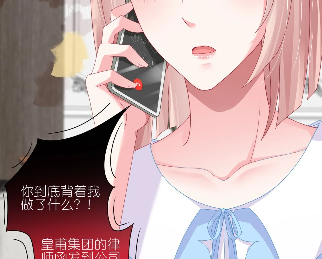 第424话 第8页