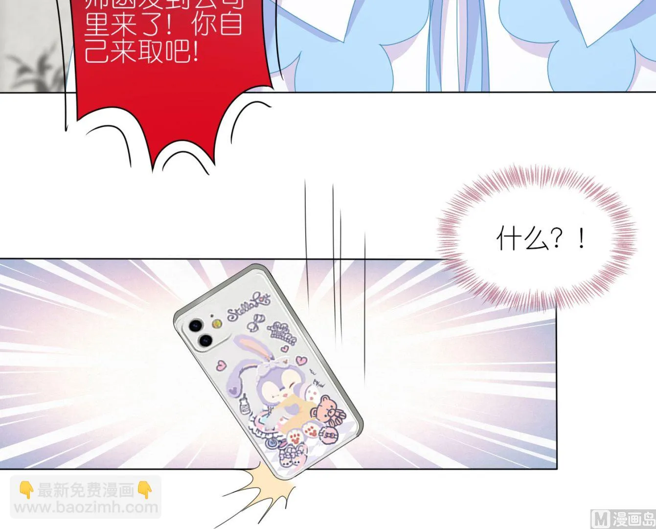 第424话 第9页