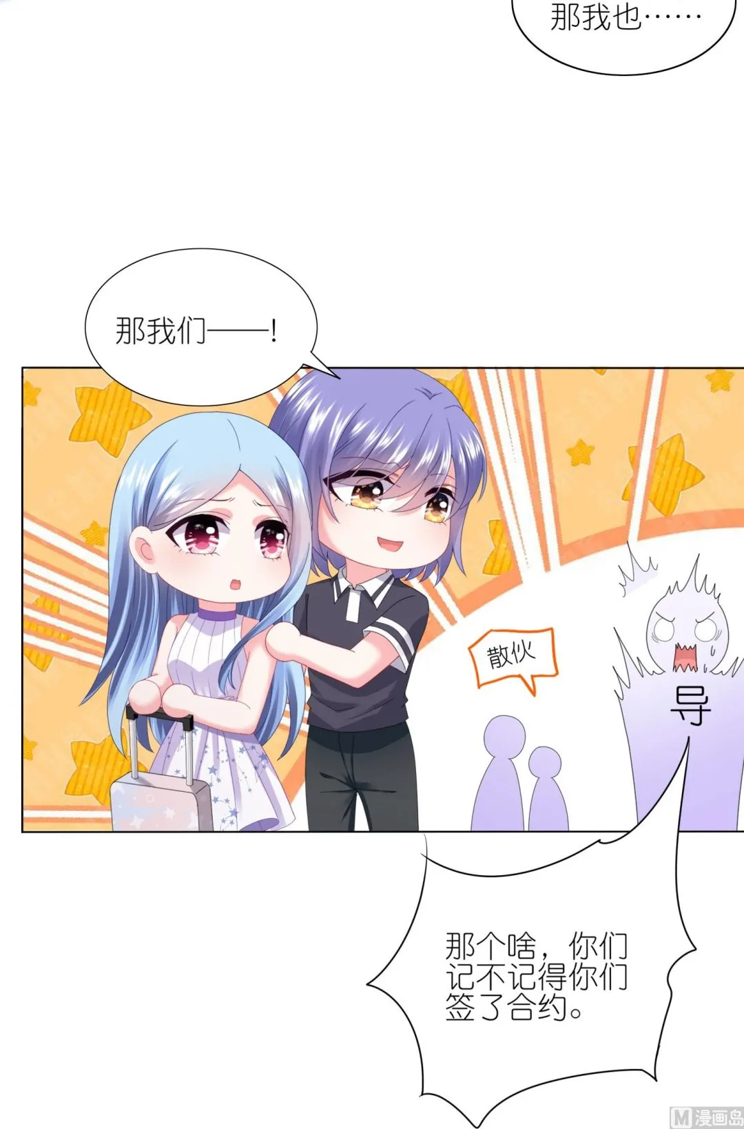 第424话 第17页