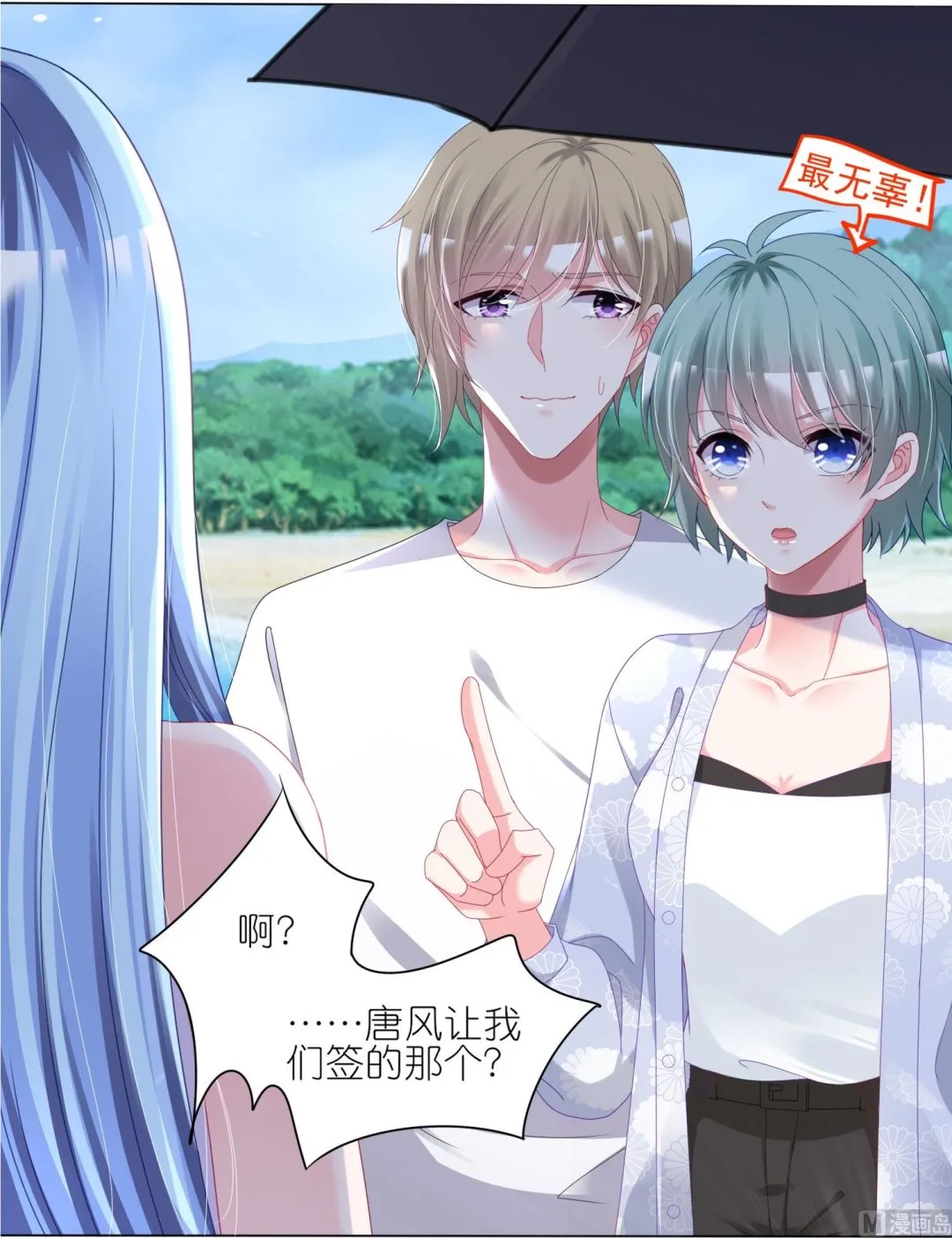 第424话 第18页