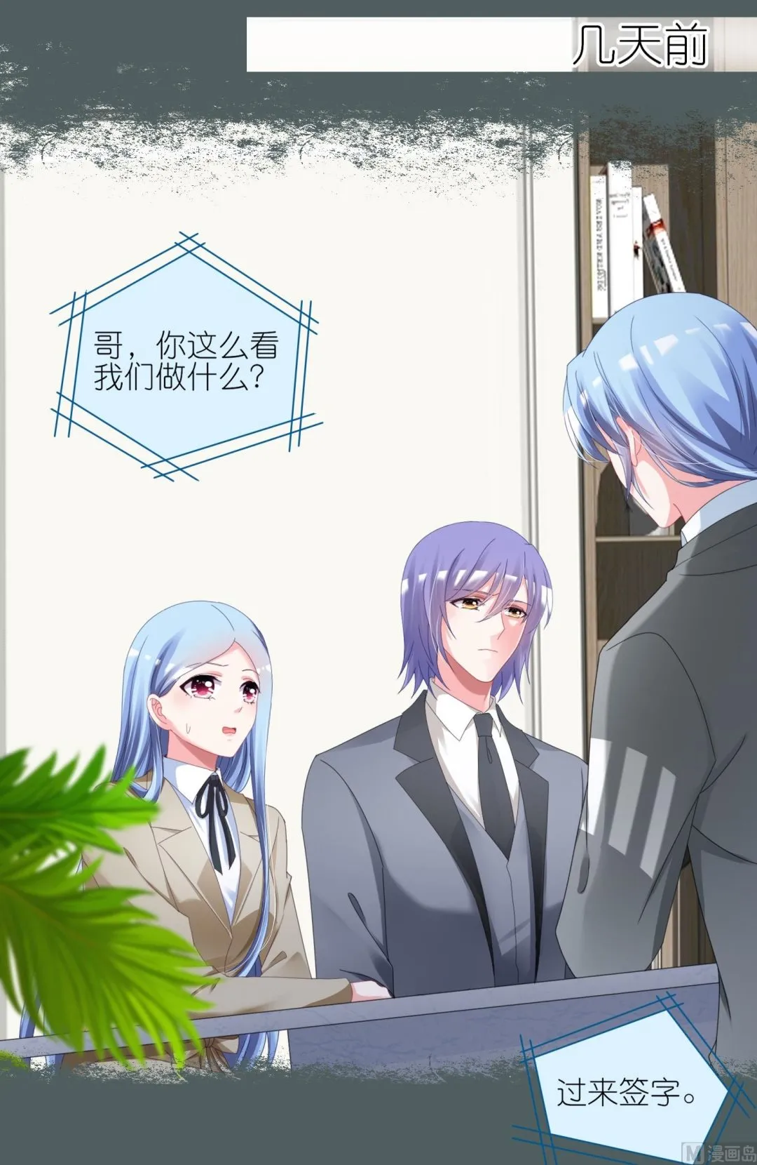 第424话 第22页