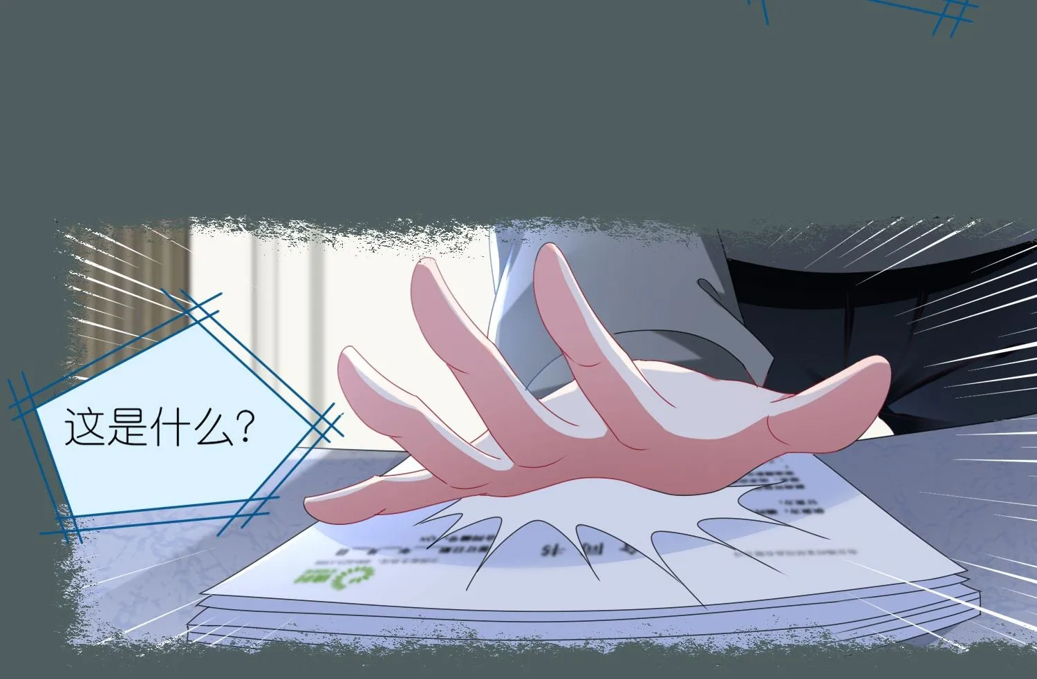 第424话 第23页