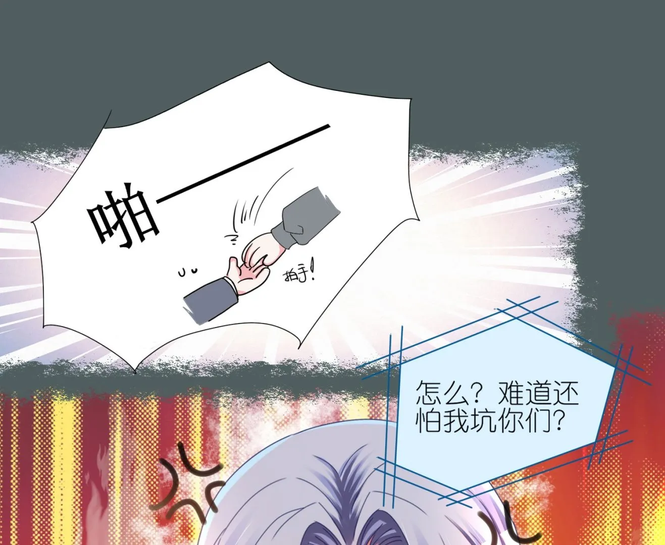 第424话 第26页
