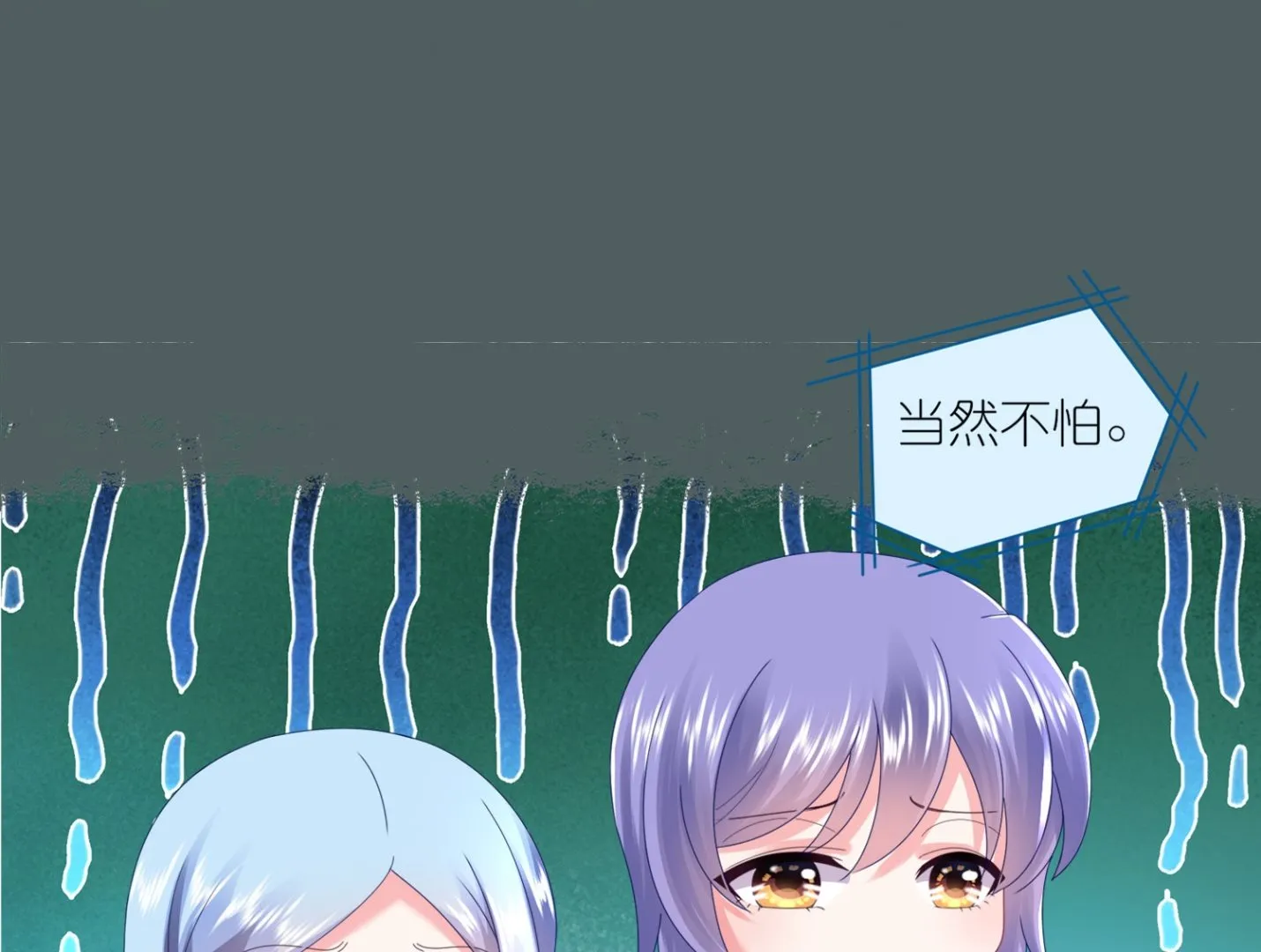 第424话 第29页