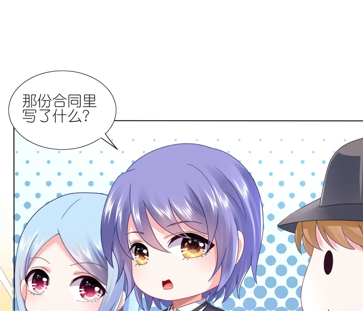 第424话 第32页