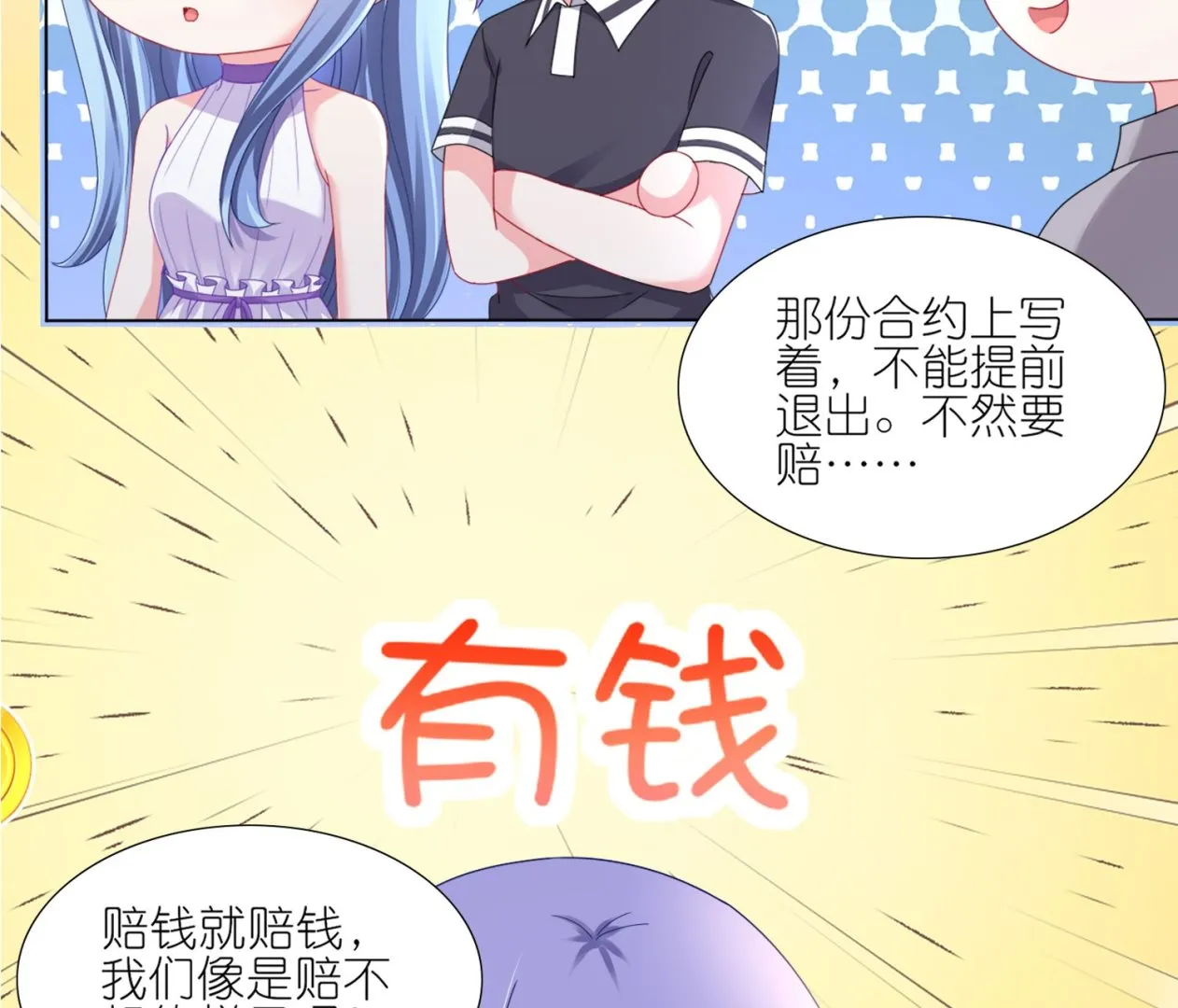 第424话 第33页