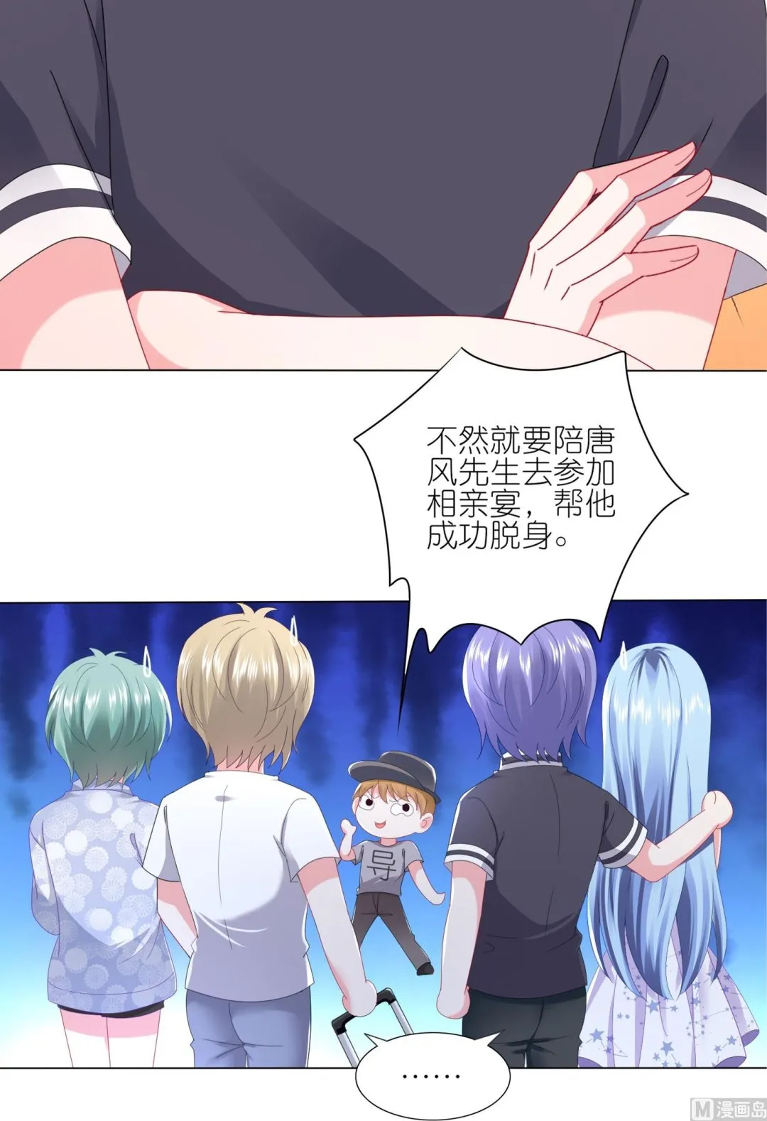 第424话 第35页