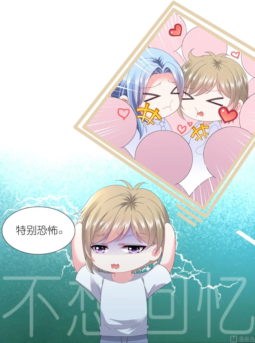 第424话 第37页