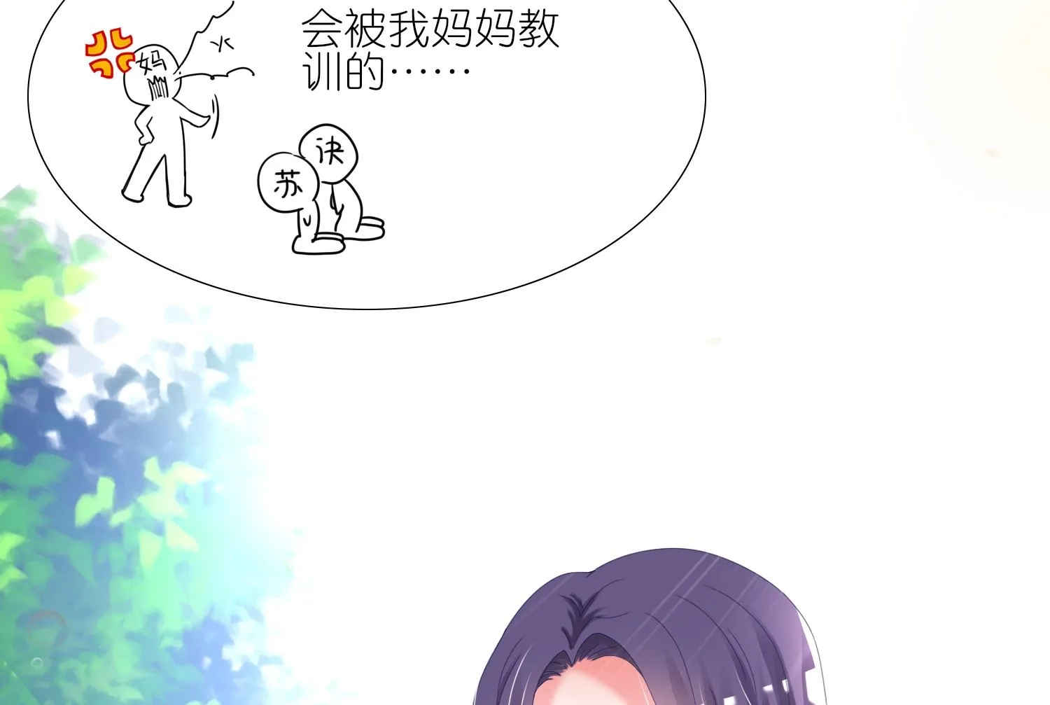 第424话 第39页