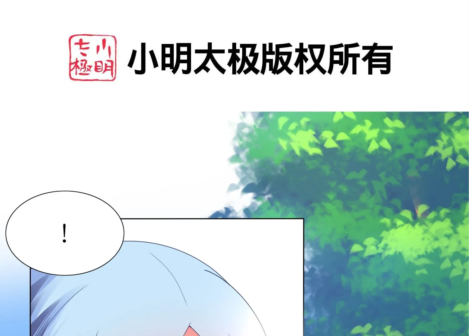 第425话 第2页