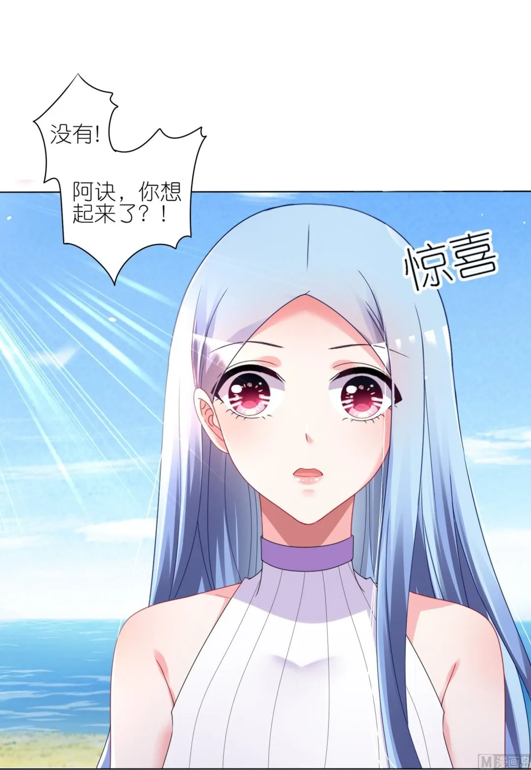 第425话 第6页