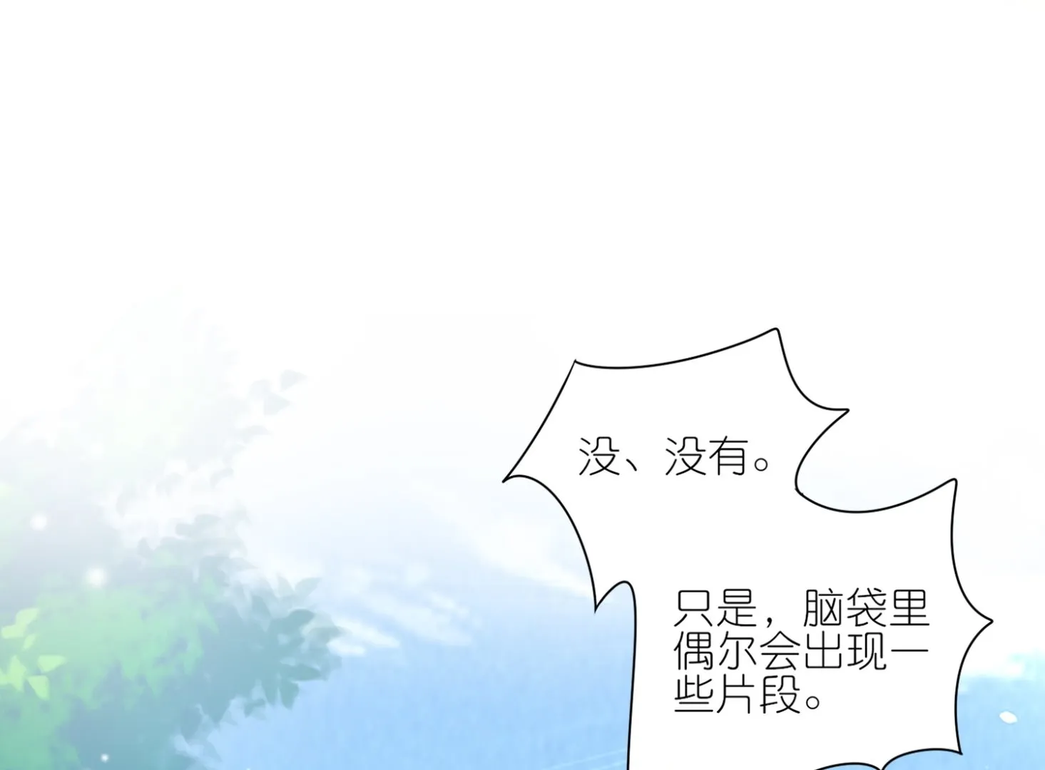 第425话 第7页