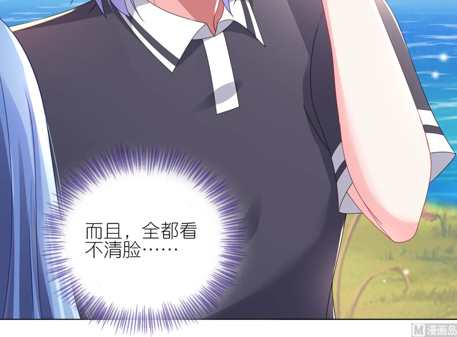 第425话 第9页
