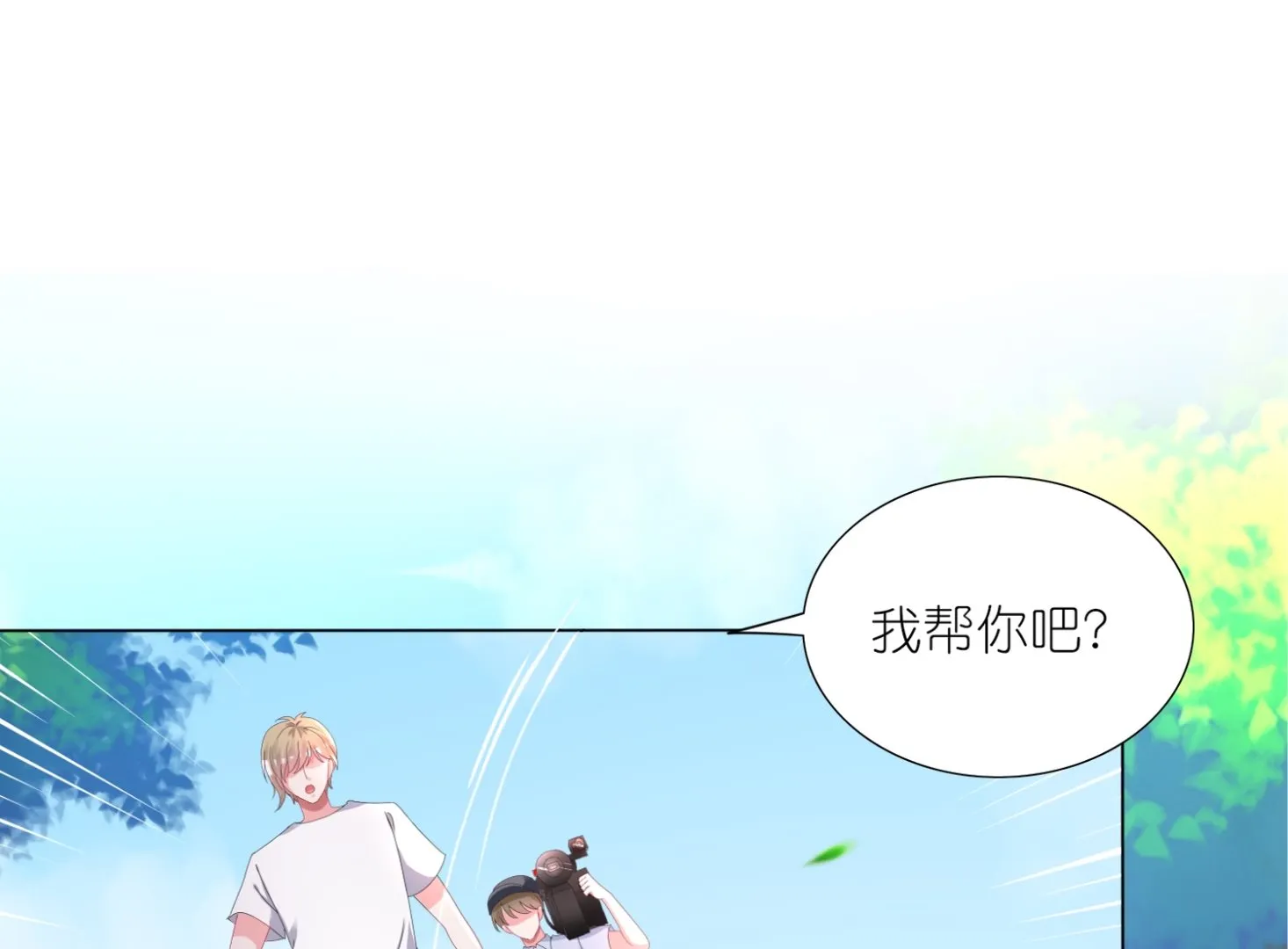 第425话 第18页