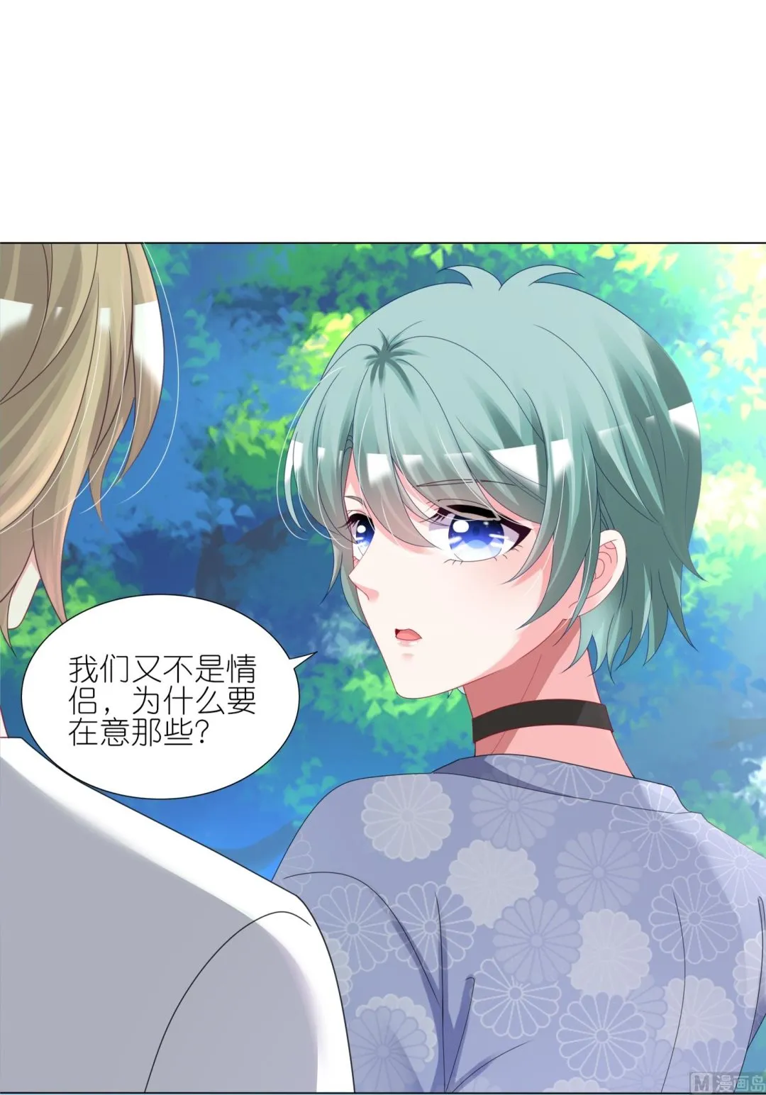 第425话 第23页