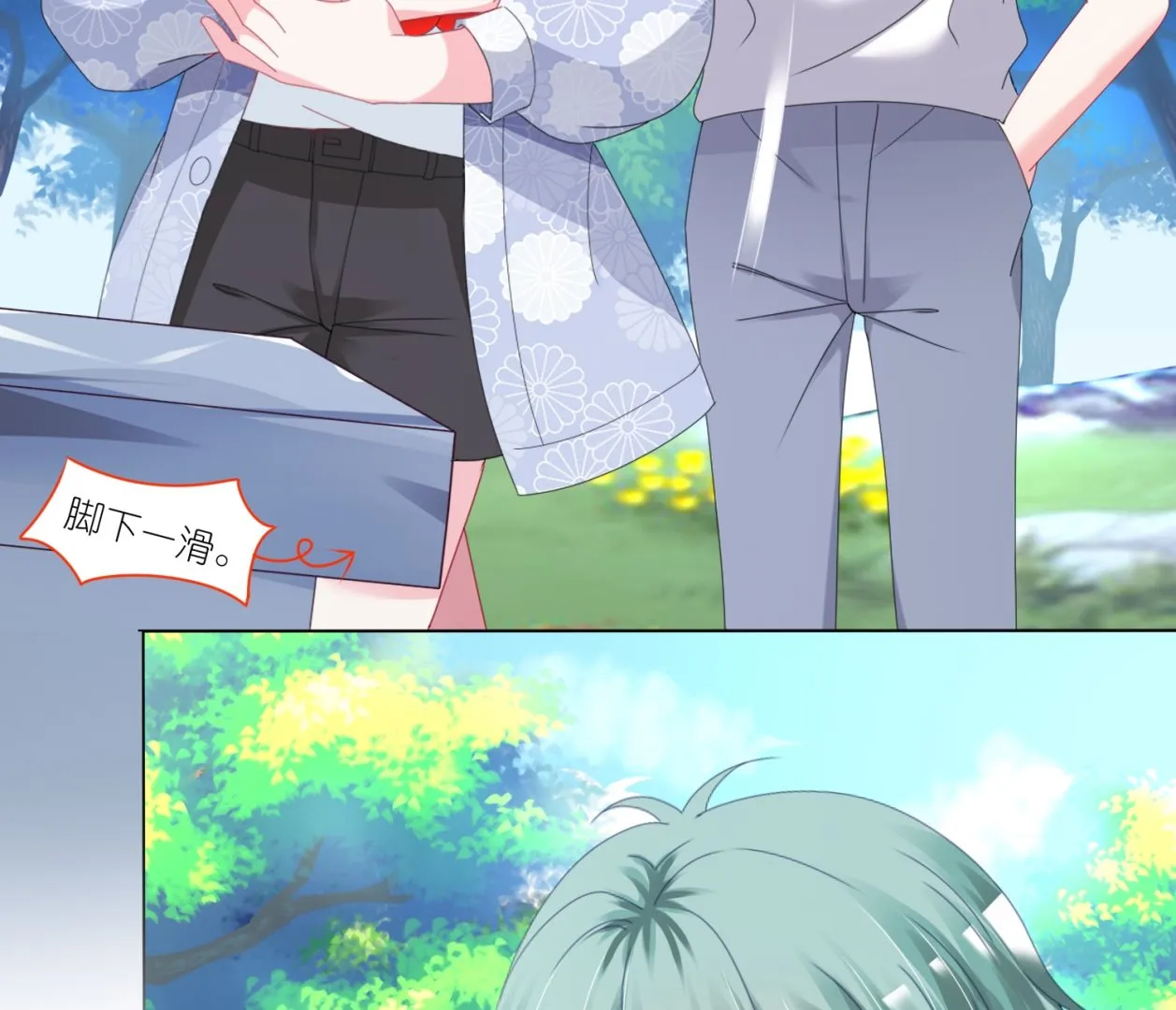 第425话 第26页