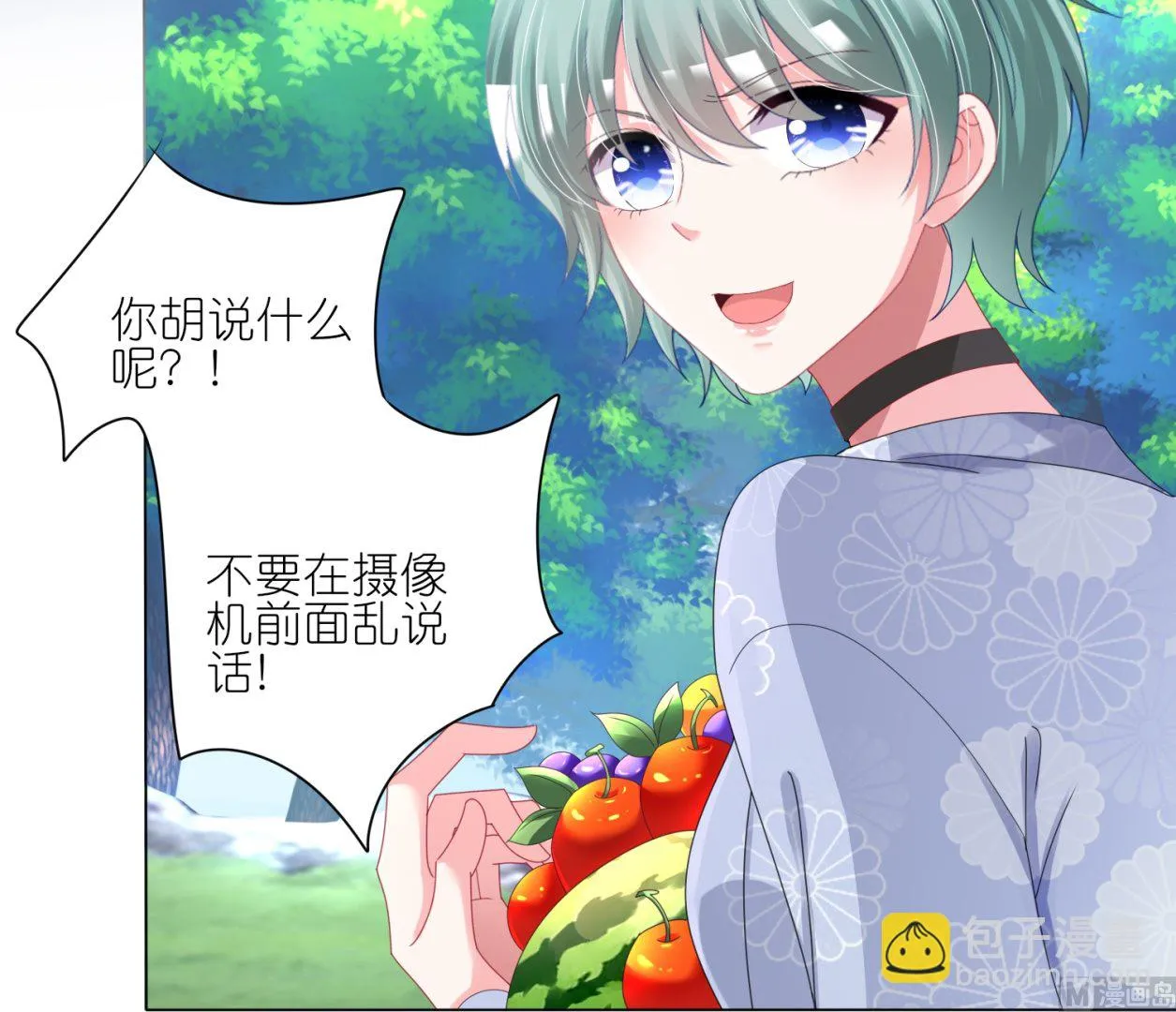 第425话 第27页