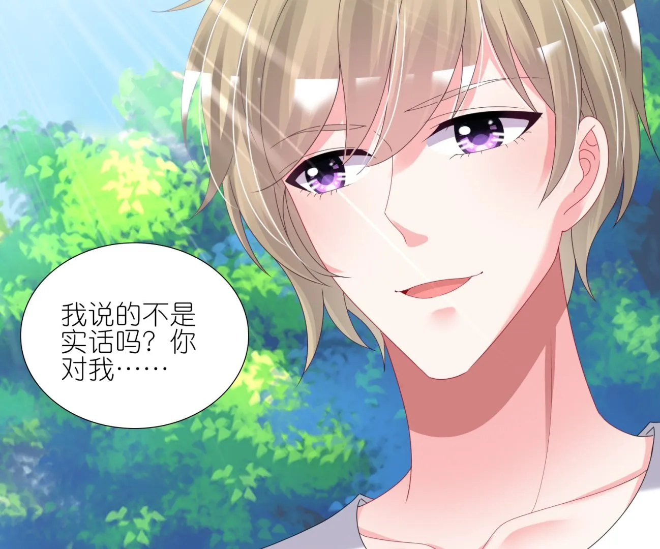第425话 第30页