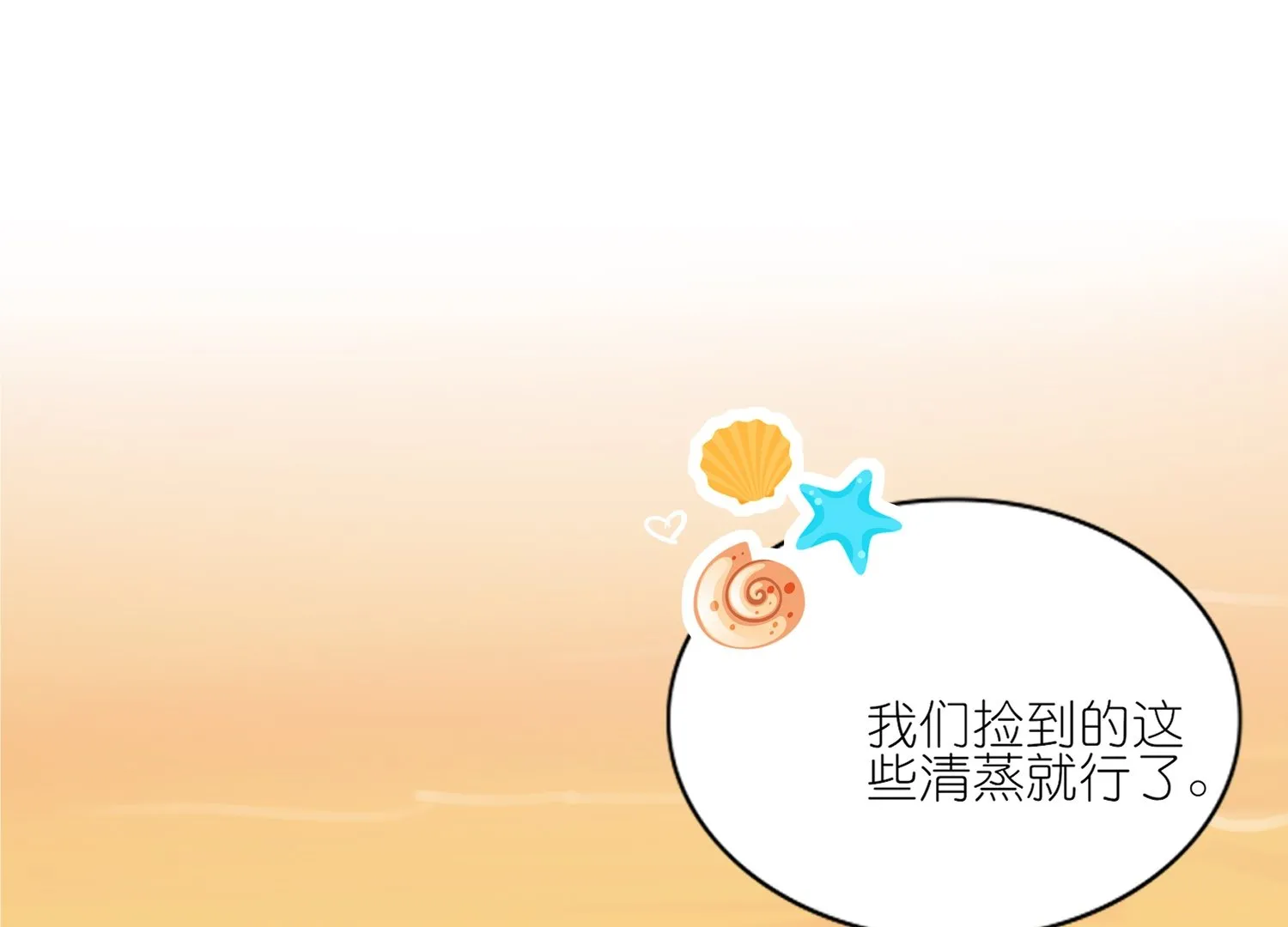 第425话 第53页