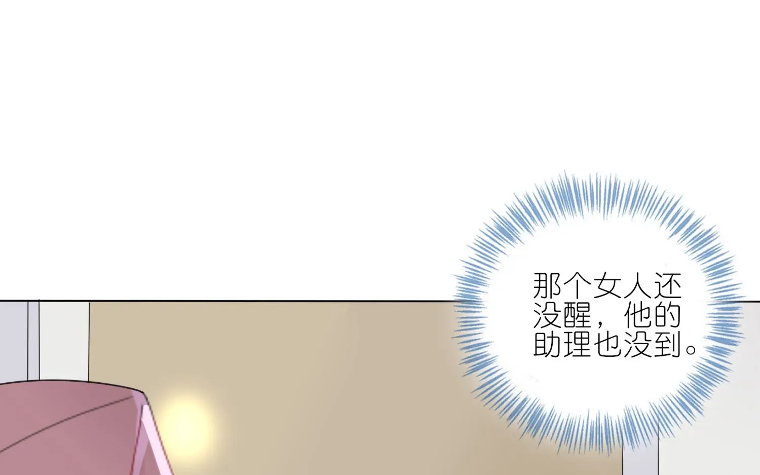 第426话 第10页