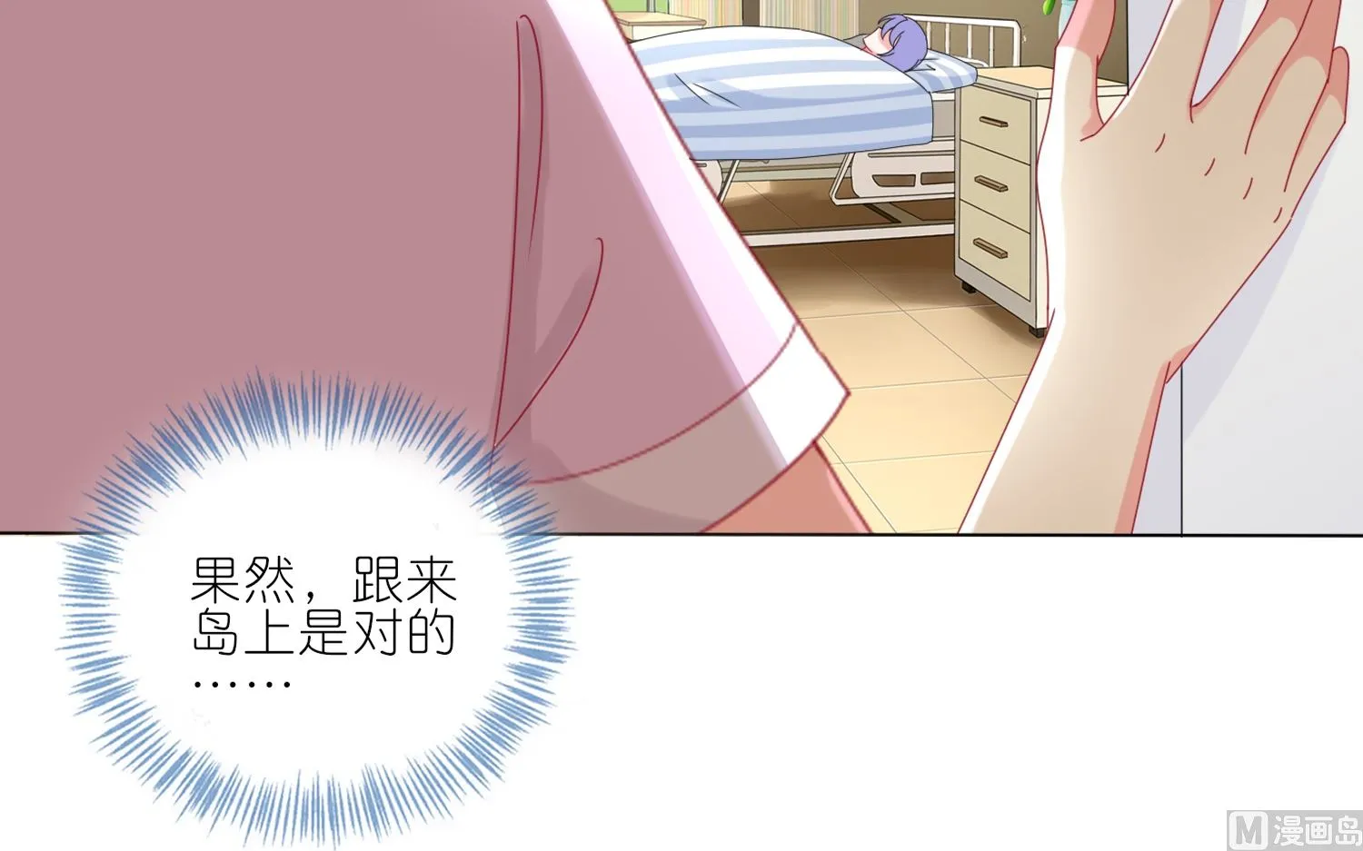 第426话 第12页