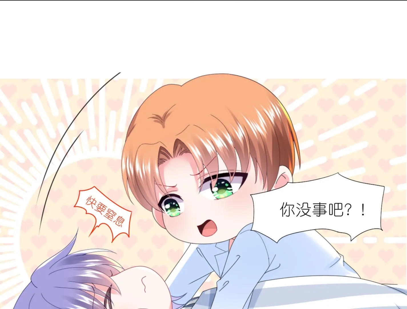 第426话 第30页