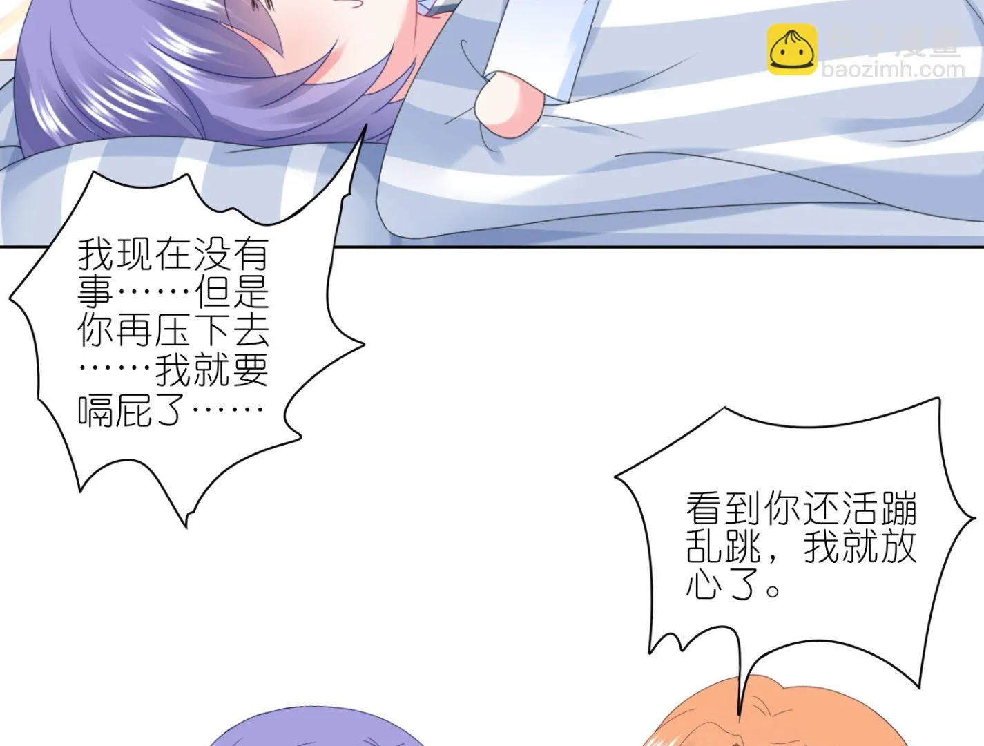 第426话 第31页
