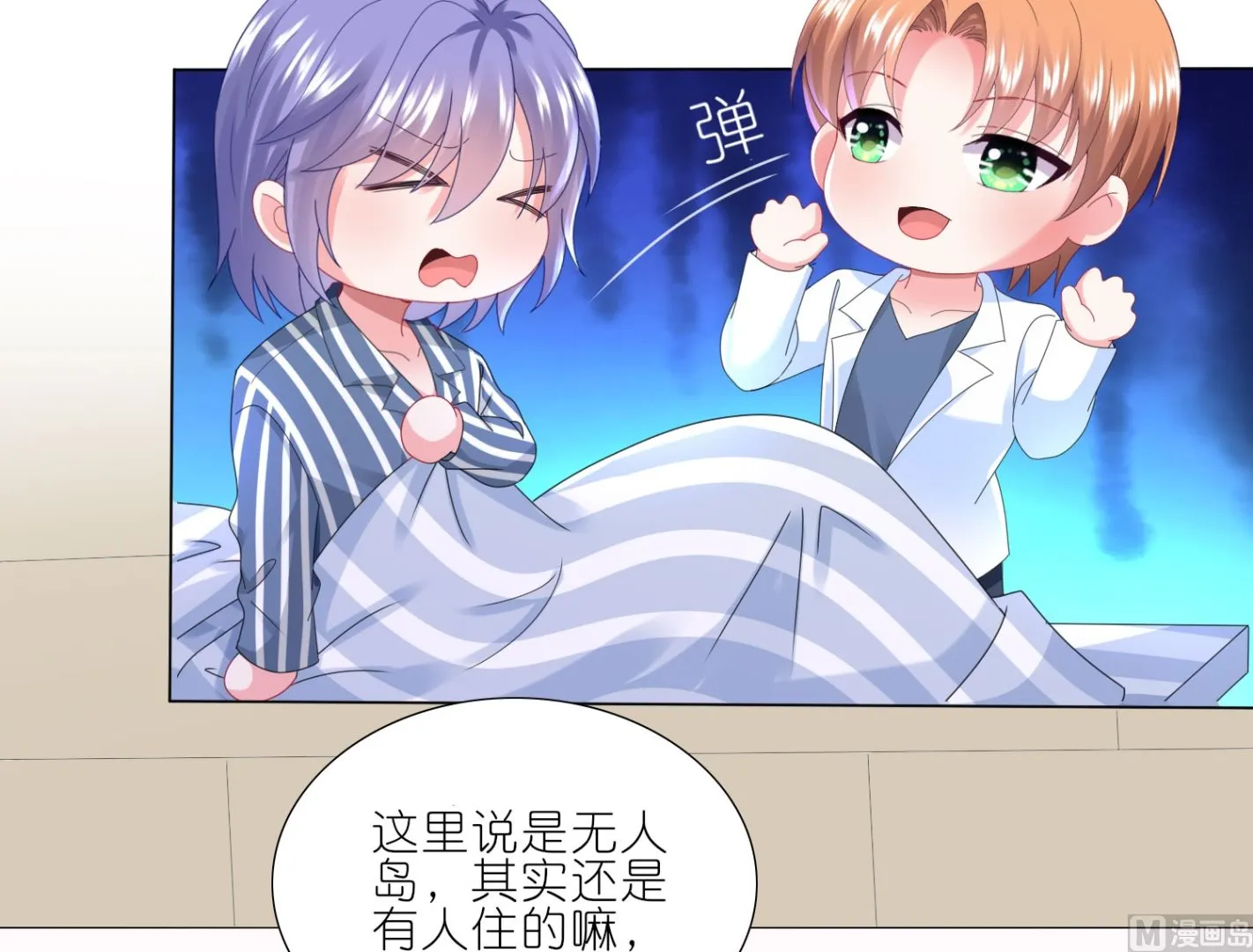 第426话 第32页
