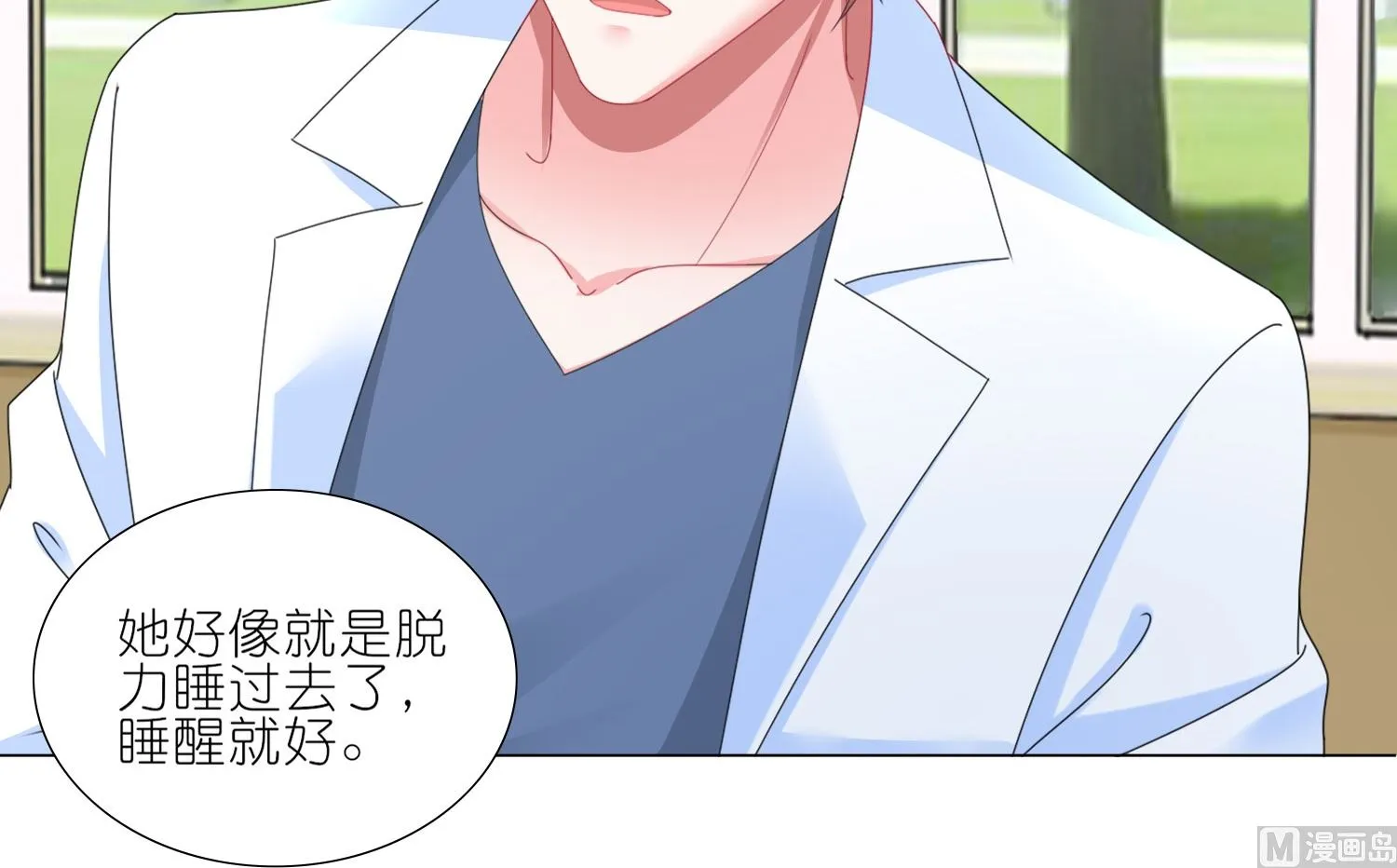 第426话 第40页