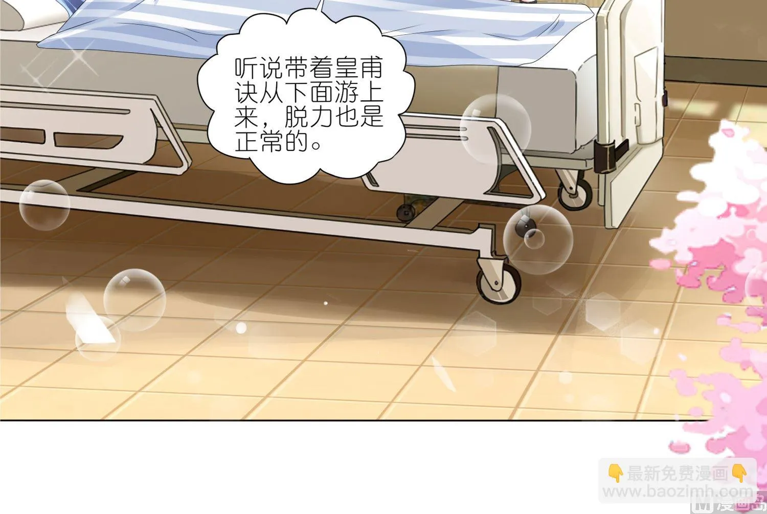 第427话 第5页