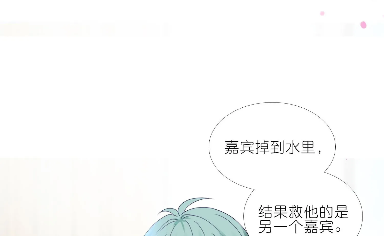 第427话 第6页