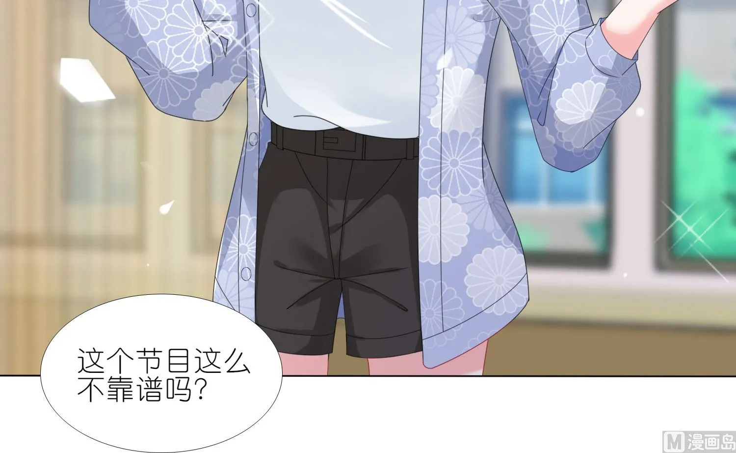 第427话 第8页