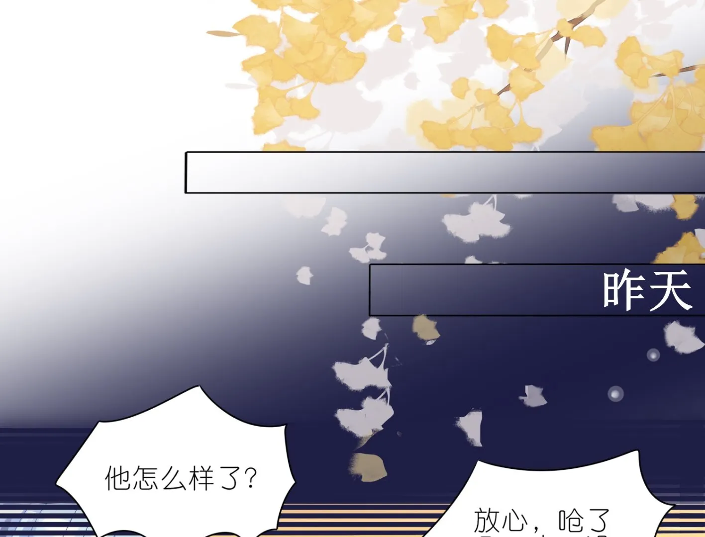 第427话 第21页