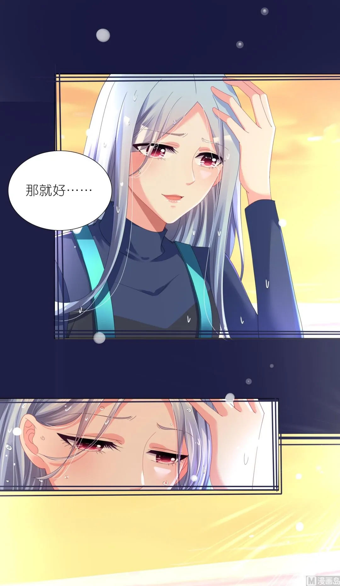 第427话 第23页